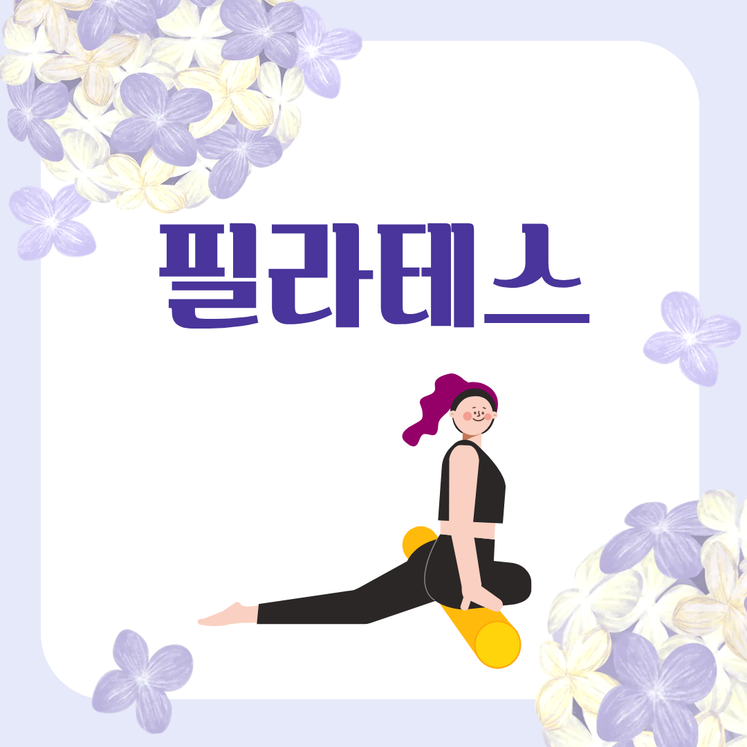 [본점, 칠곡] 필라테스