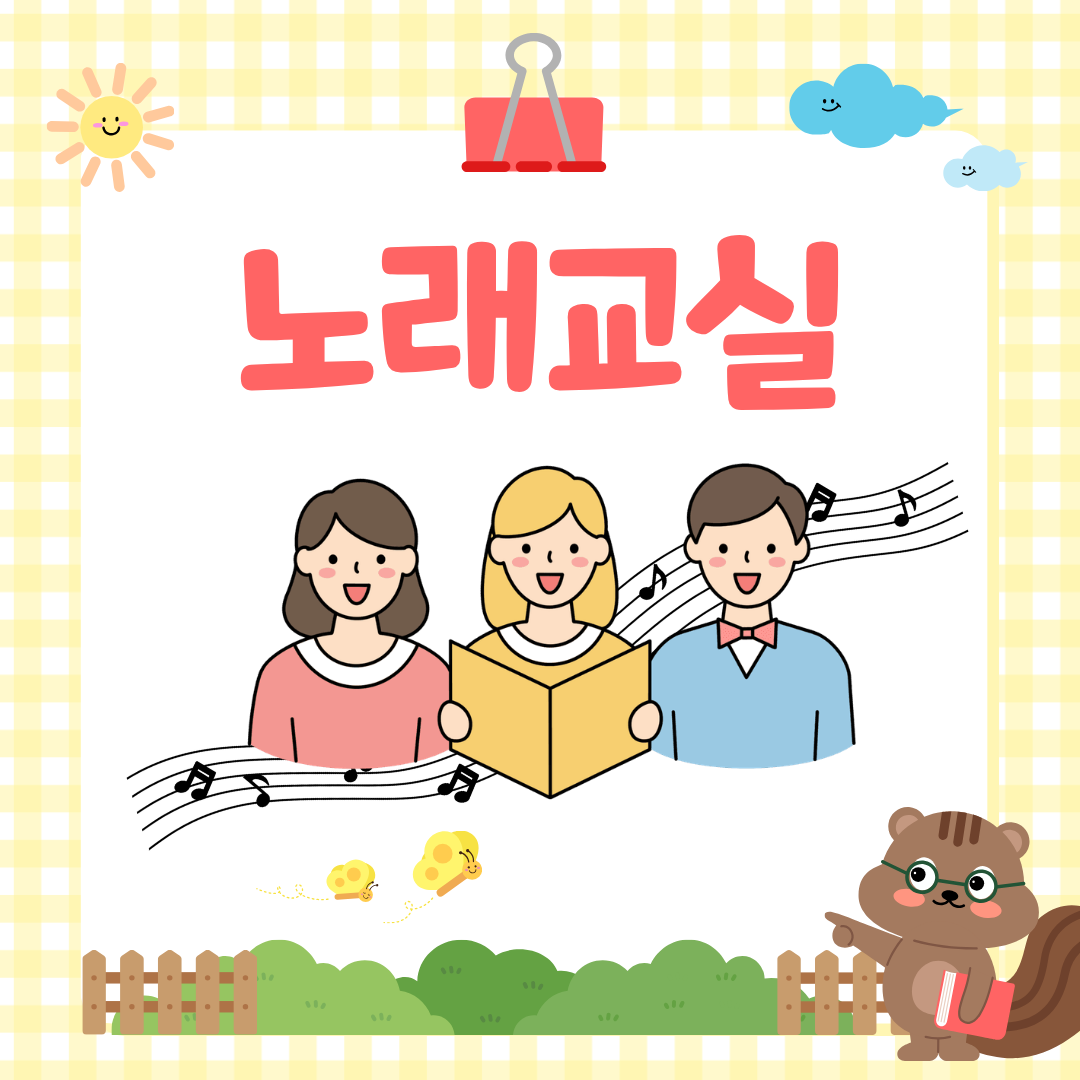 [본점] 노래교실
