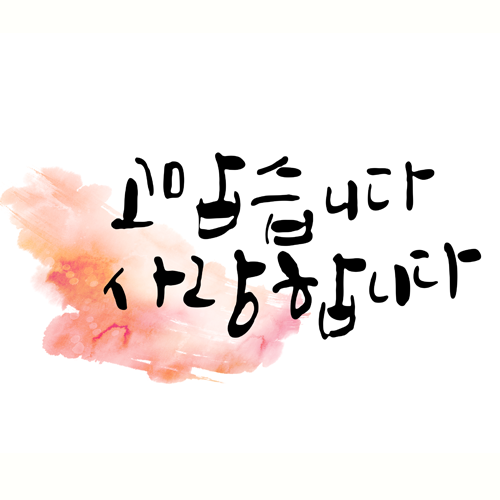 (휴강)캘리그라피